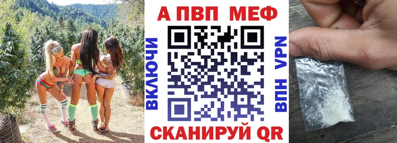 Alpha PVP Crystall  Купить  Петровск 