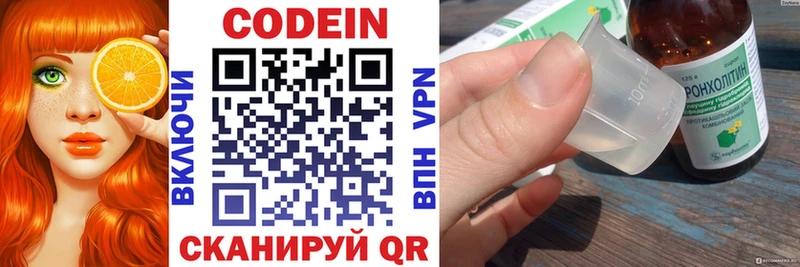 Купить где  Петровск  Кодеиновый сироп Lean напиток Lean (лин) 