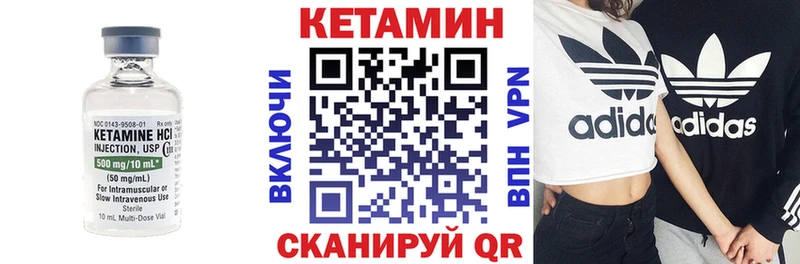 Кетамин VHQ  Купить где  Петровск 