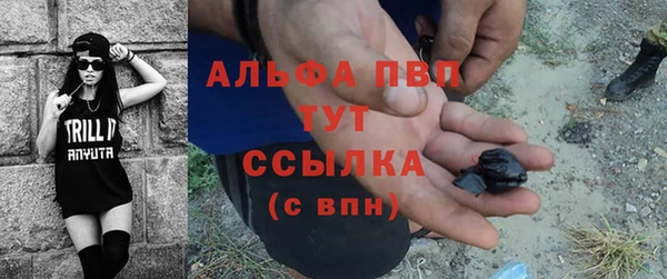 ALPHA PVP Волосово